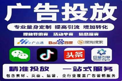 XX公司竞价广告投放全流程解析